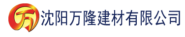 沈阳抖奶短视频app建材有限公司_沈阳轻质石膏厂家抹灰_沈阳石膏自流平生产厂家_沈阳砌筑砂浆厂家